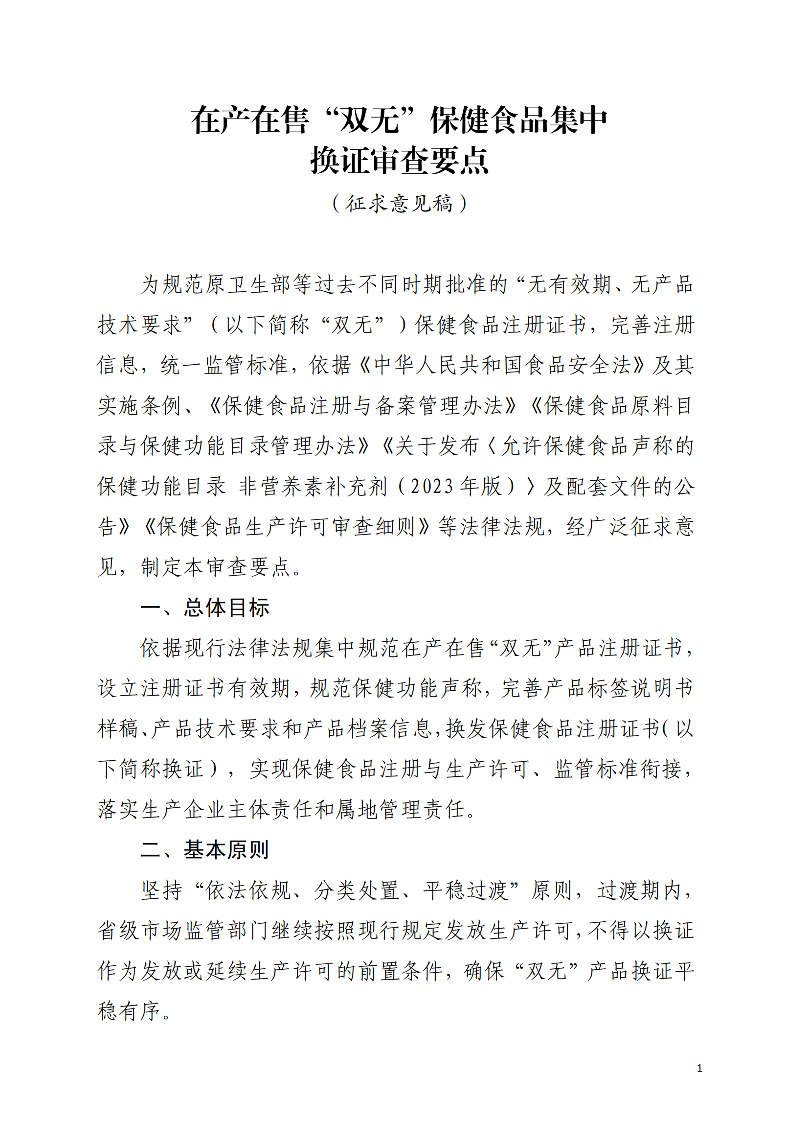 在產在售審查要點1